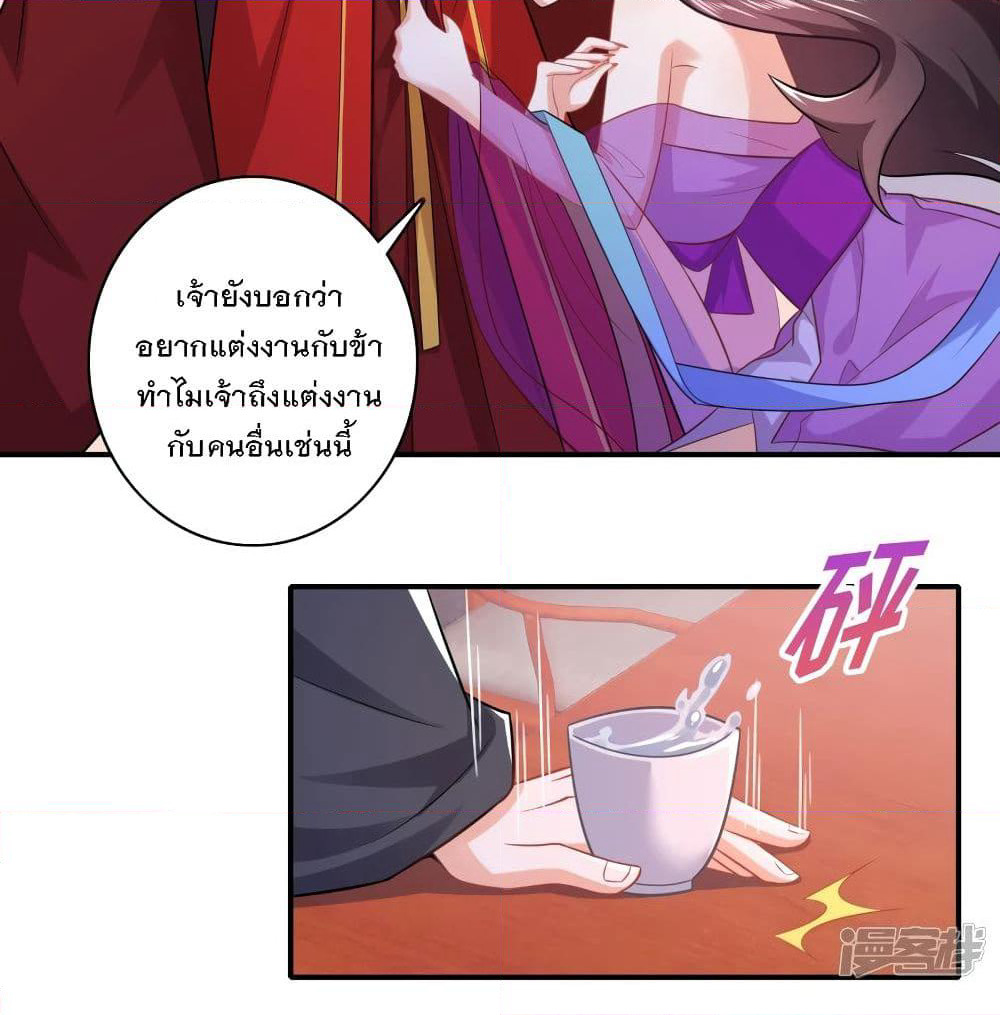 History Strongest Son In Law page 38
