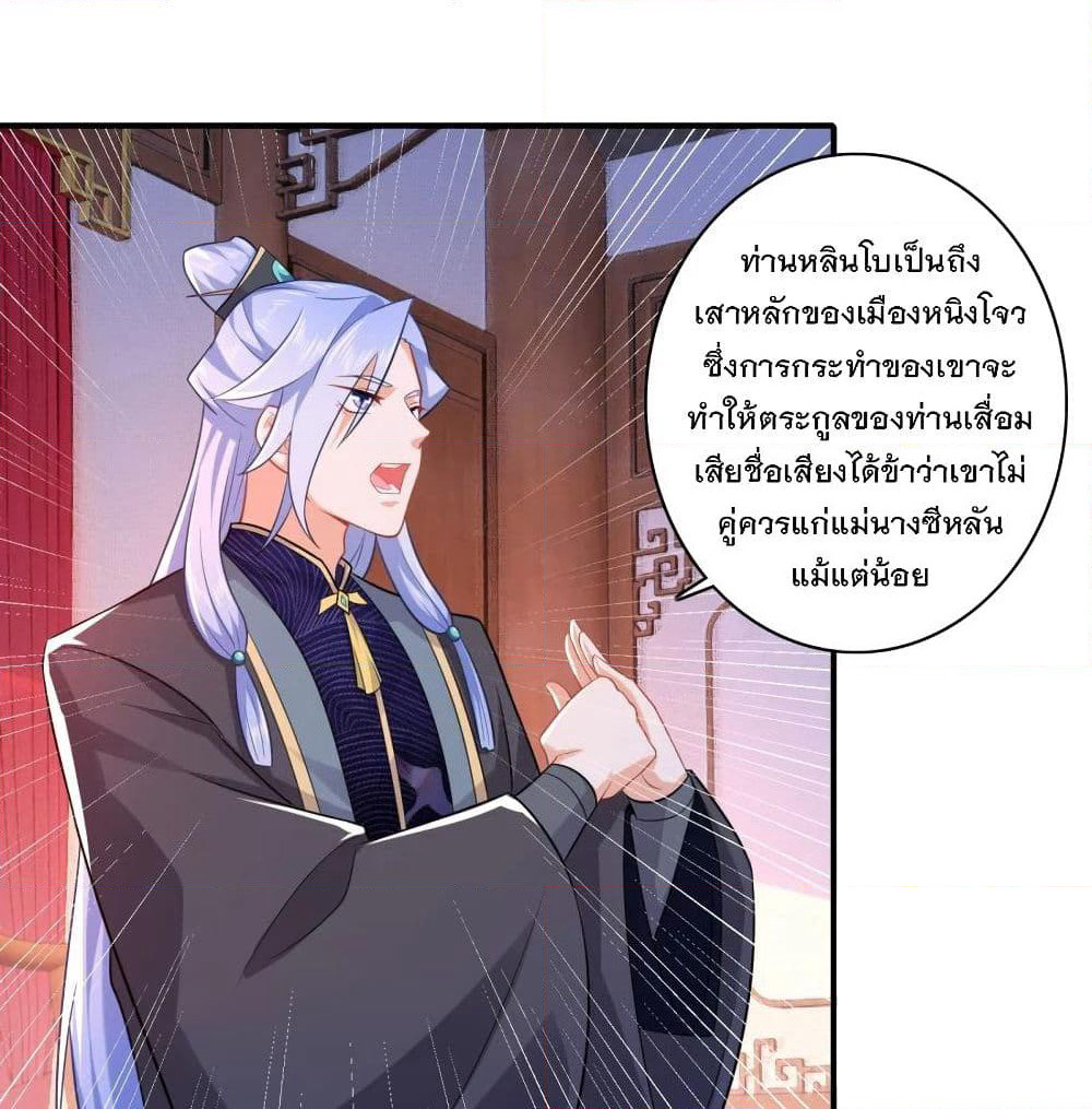 History Strongest Son In Law page 39