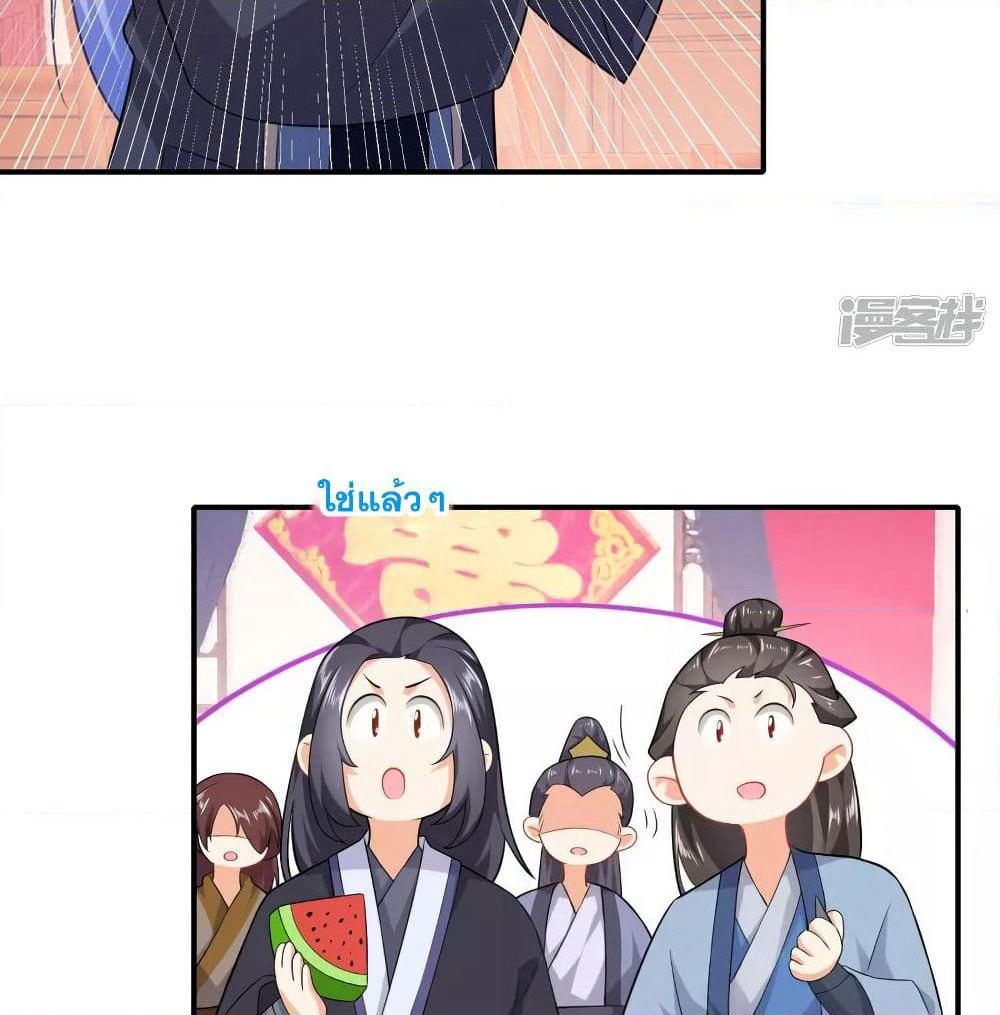 History Strongest Son In Law page 40