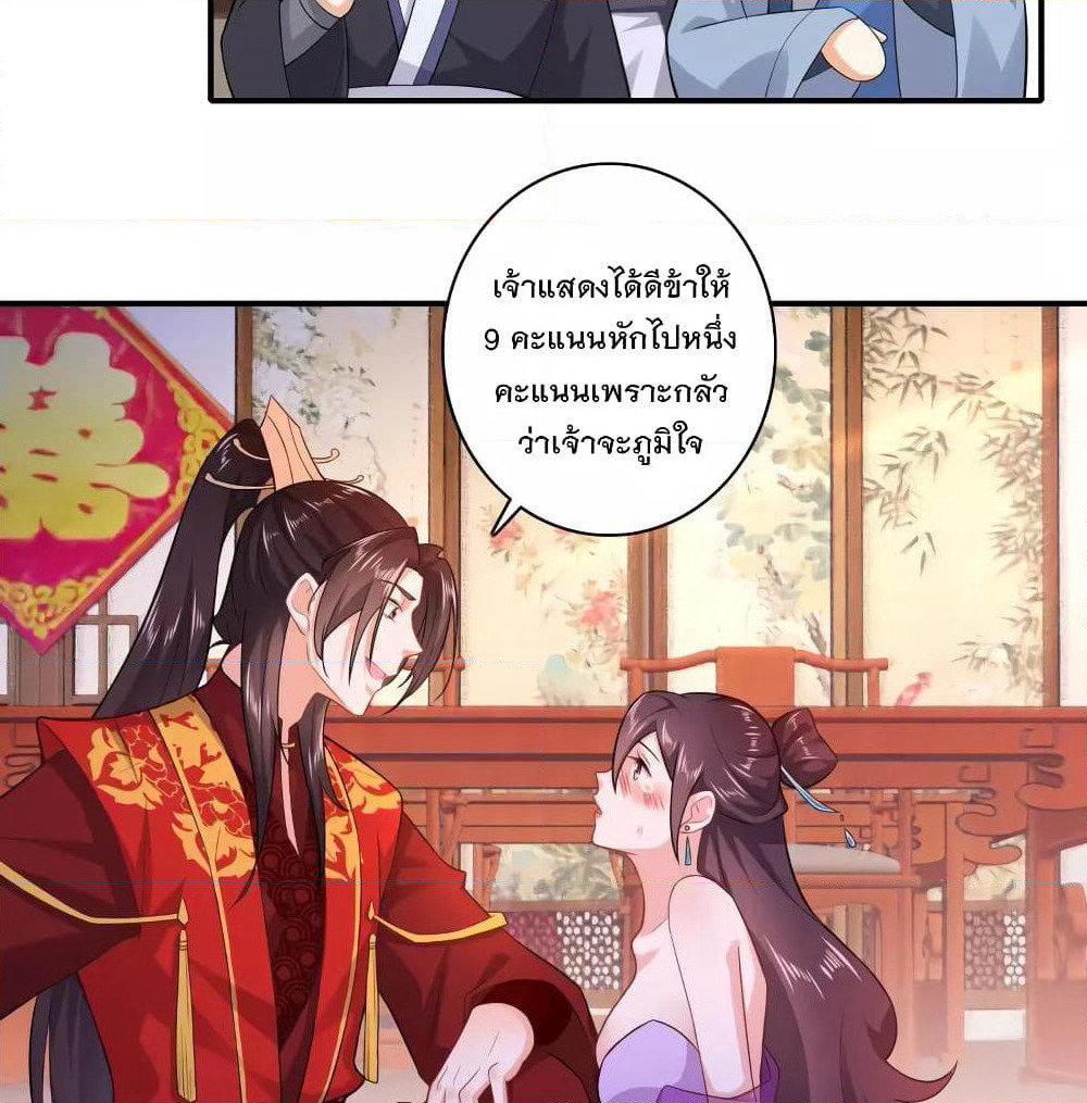 History Strongest Son In Law page 41