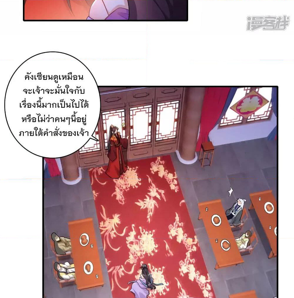 History Strongest Son In Law page 43