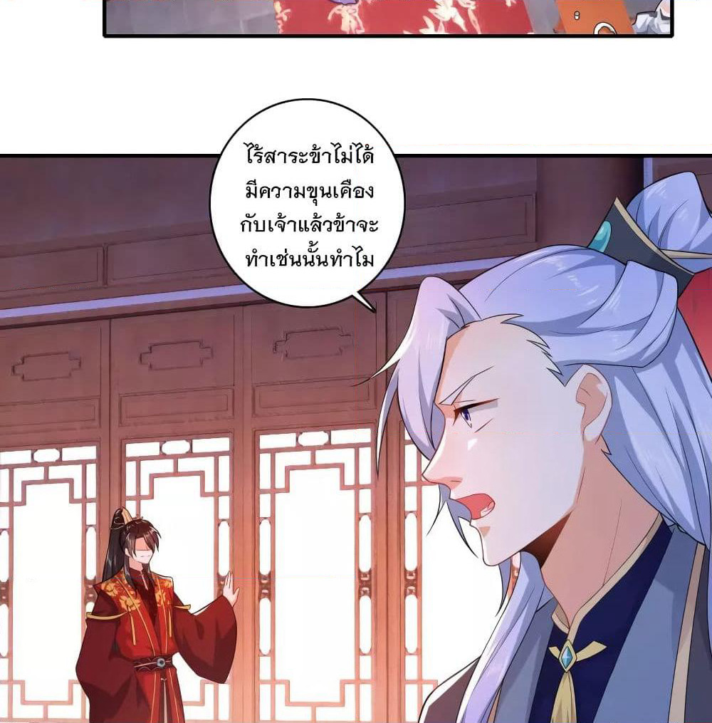 History Strongest Son In Law page 44