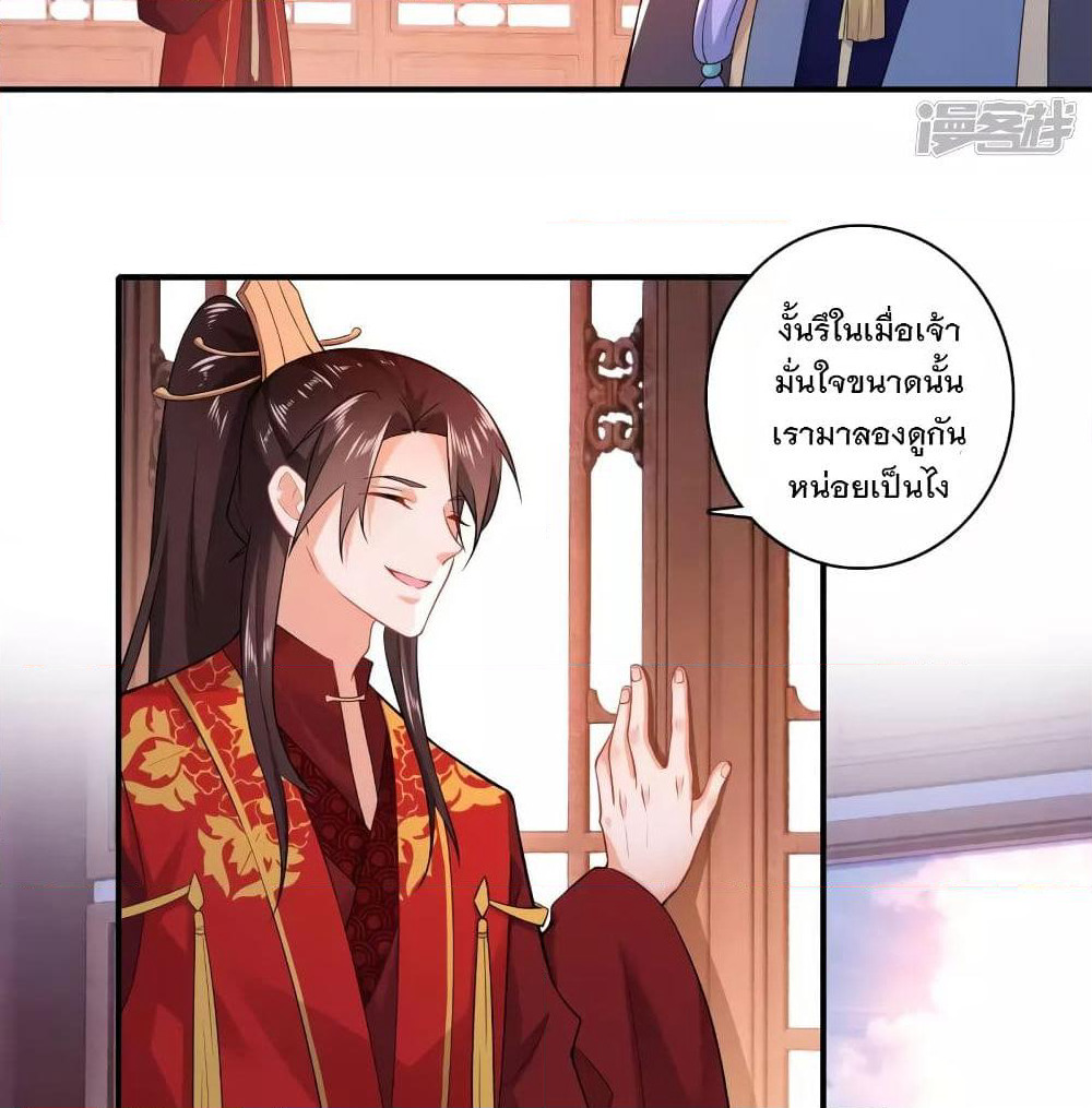 History Strongest Son In Law page 45