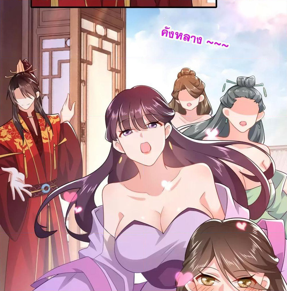 History Strongest Son In Law page 46