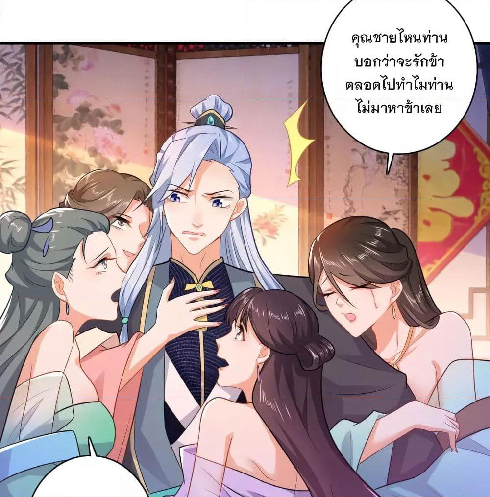 History Strongest Son In Law page 48
