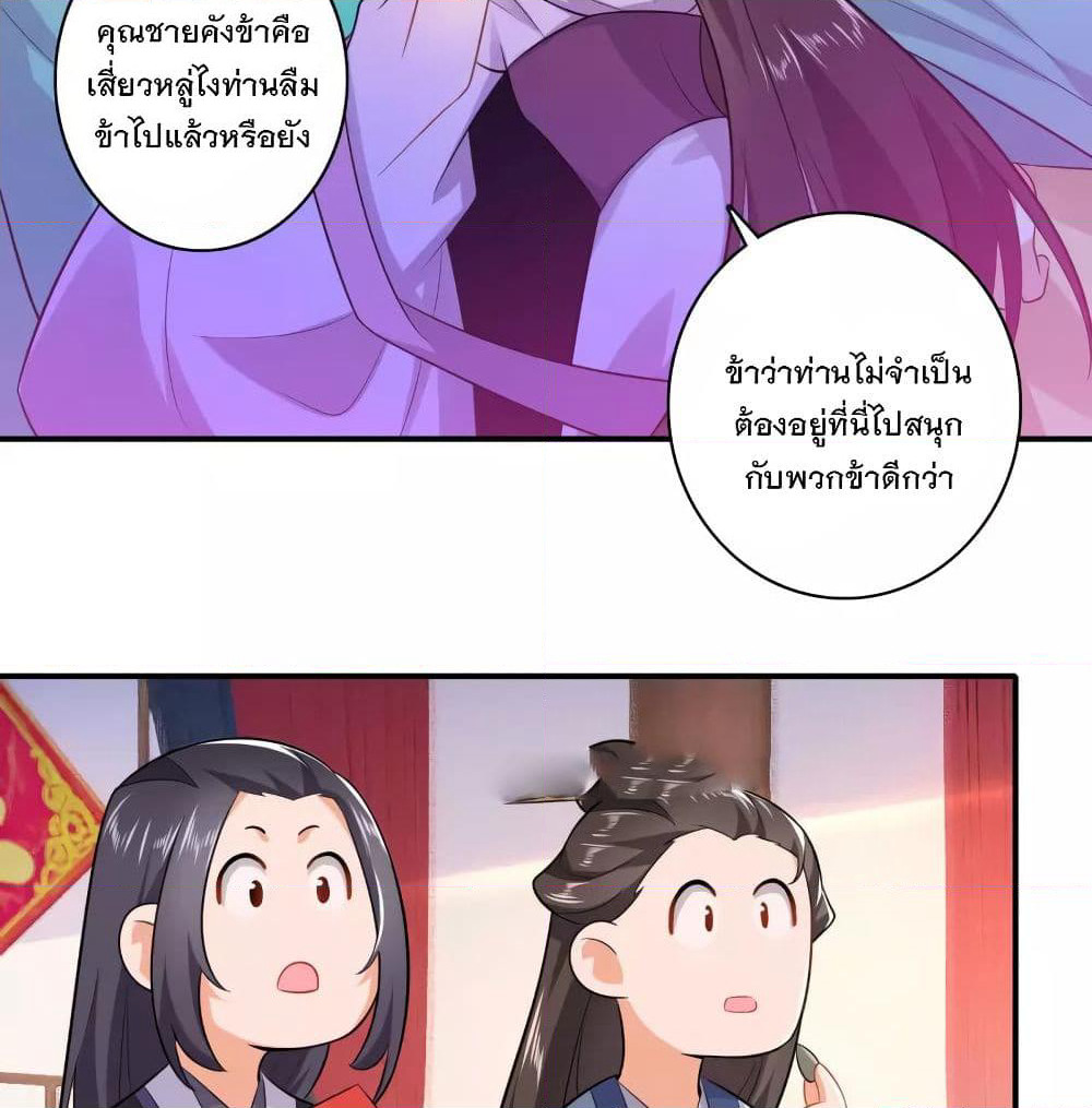 History Strongest Son In Law page 49