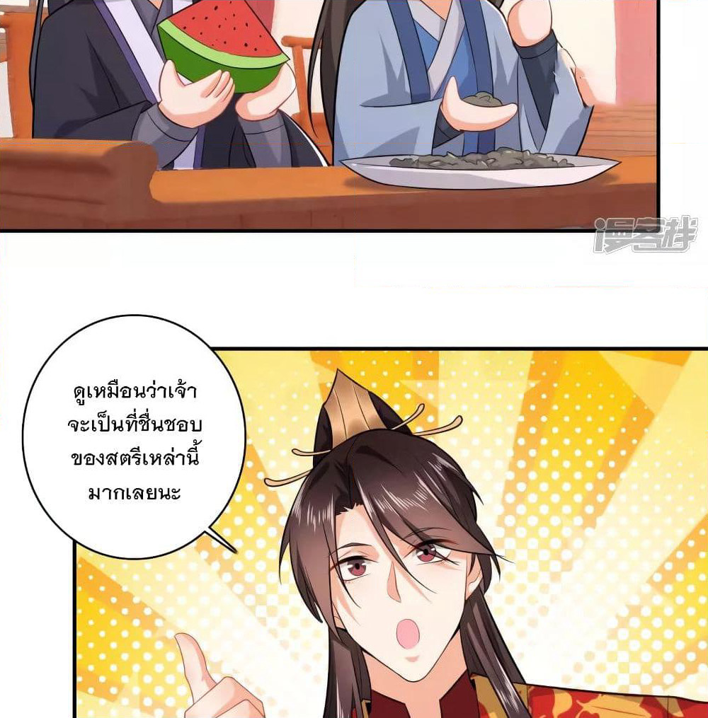 History Strongest Son In Law page 50