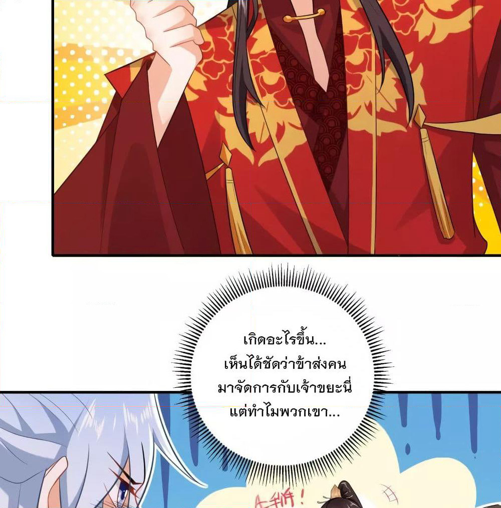 History Strongest Son In Law page 51