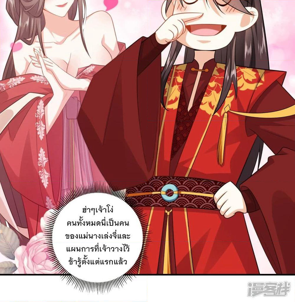 History Strongest Son In Law page 53