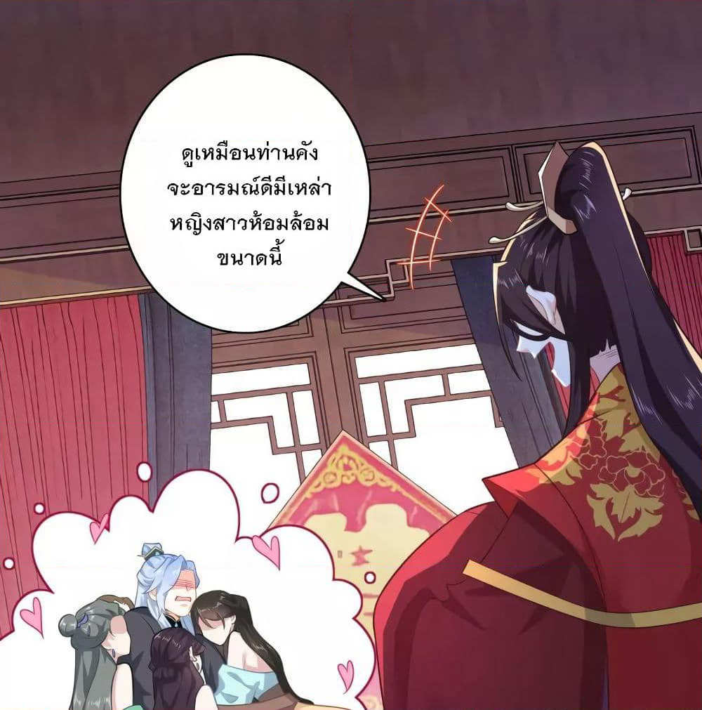 History Strongest Son In Law page 2