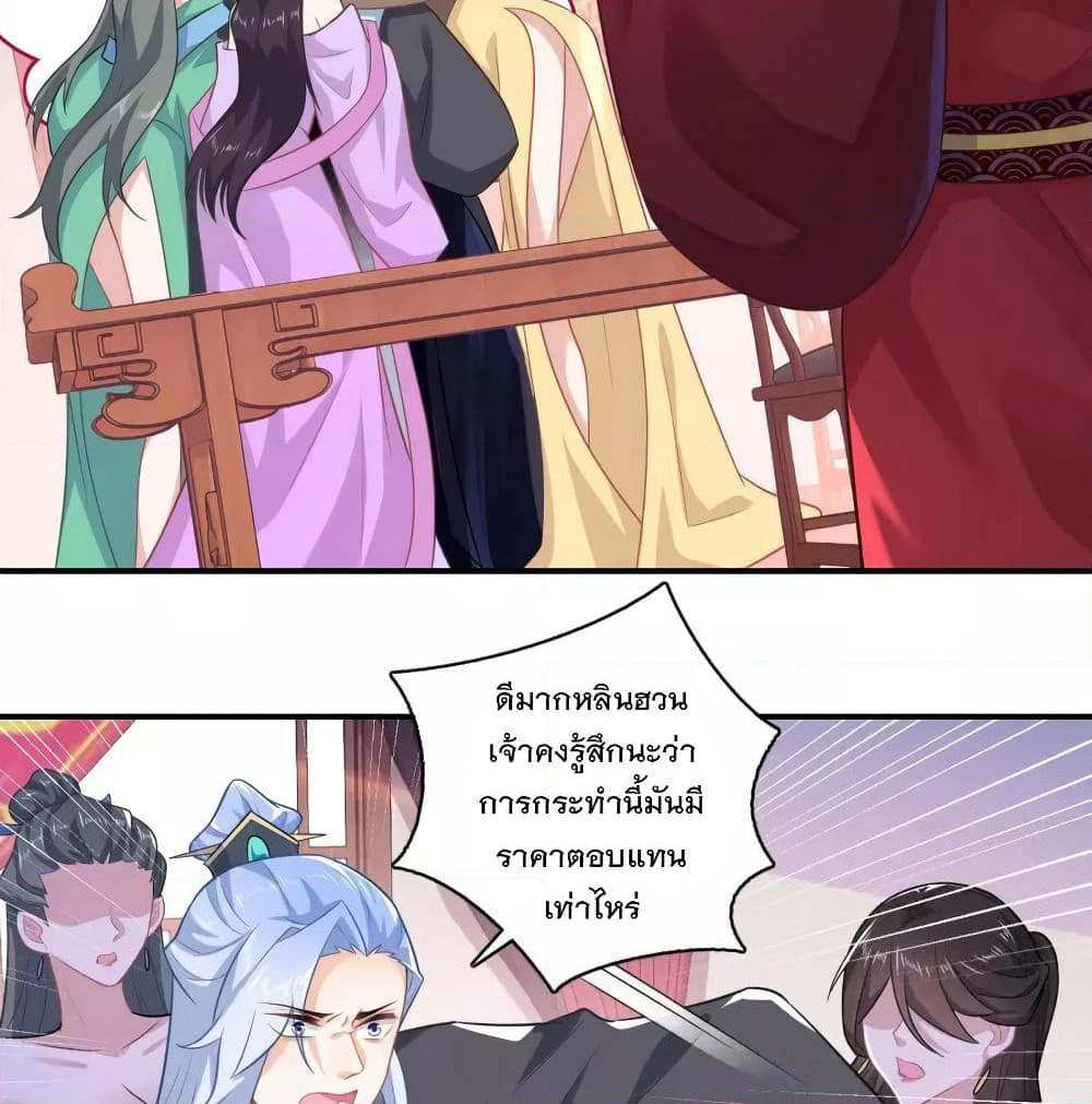 History Strongest Son In Law page 3