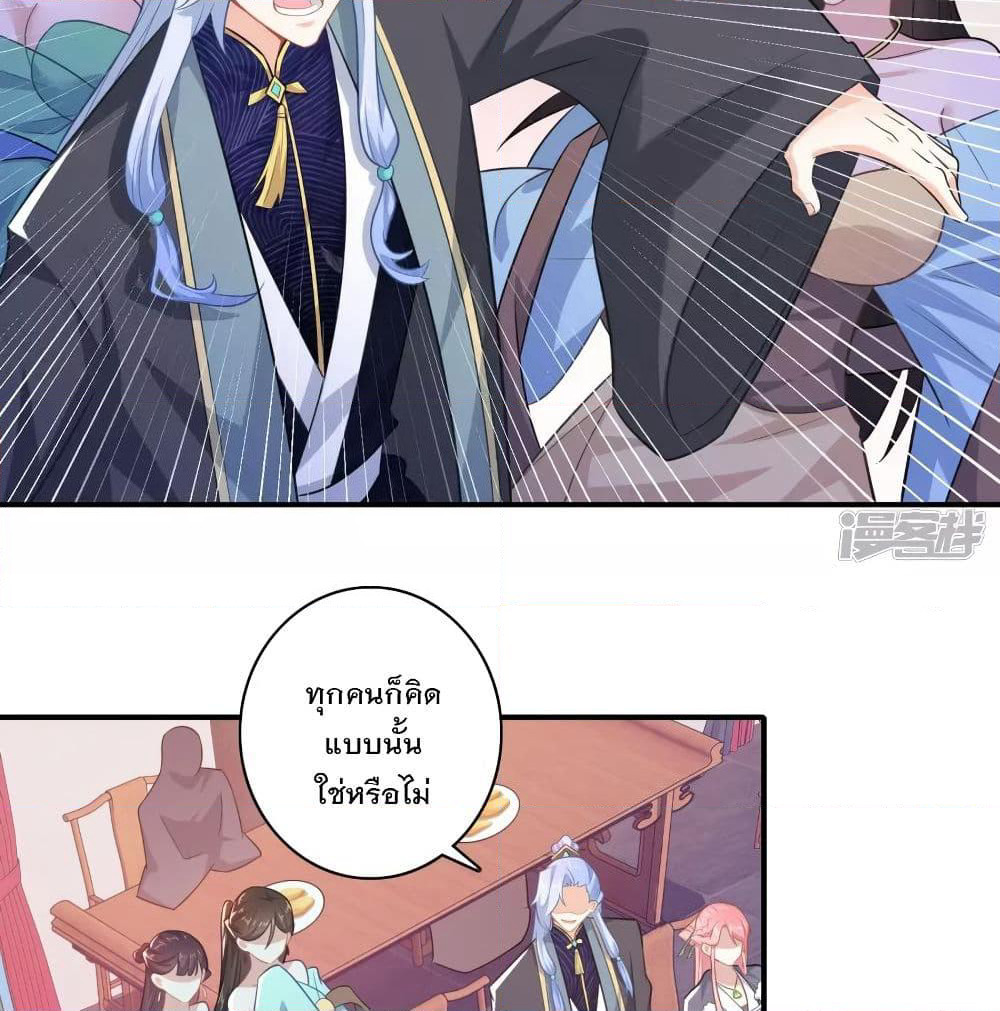 History Strongest Son In Law page 4