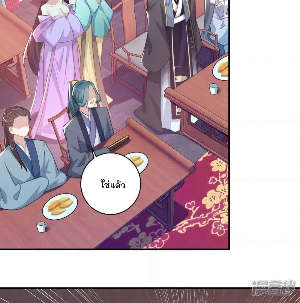 History Strongest Son In Law page 5