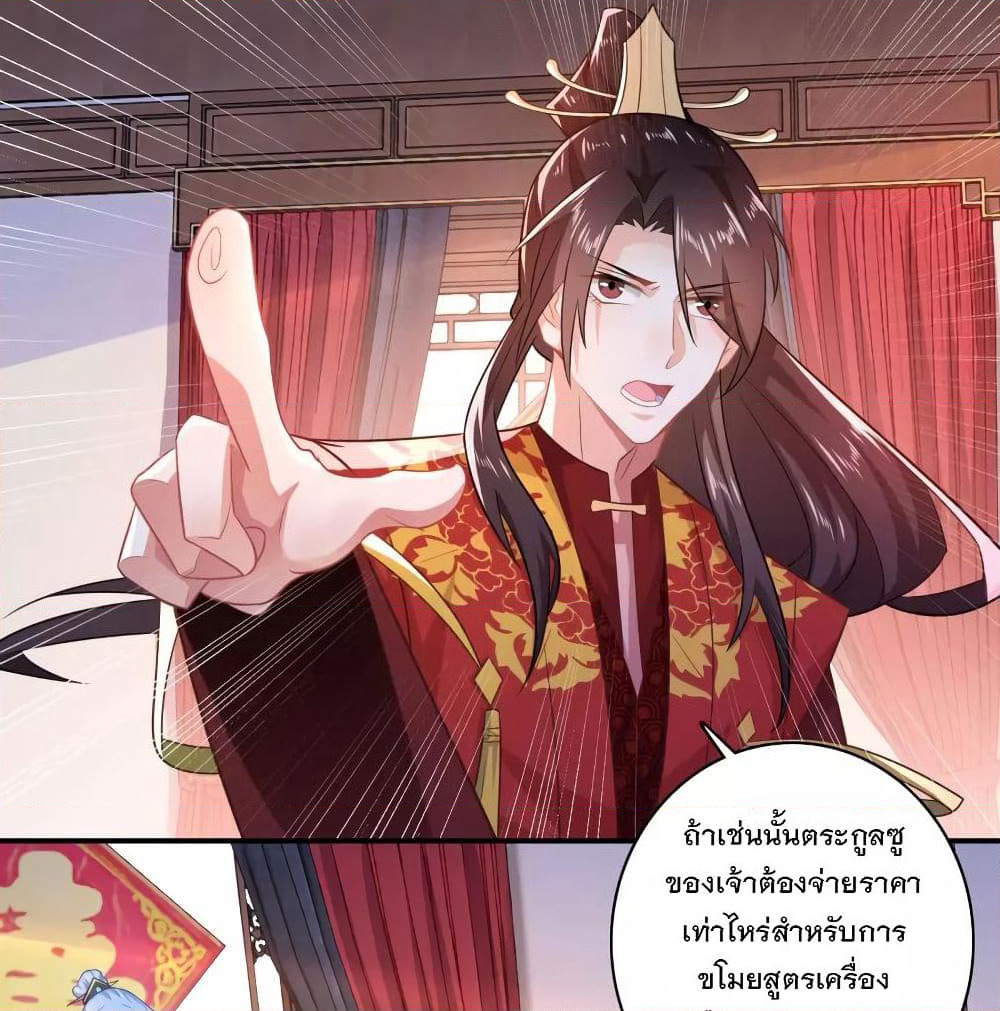 History Strongest Son In Law page 6