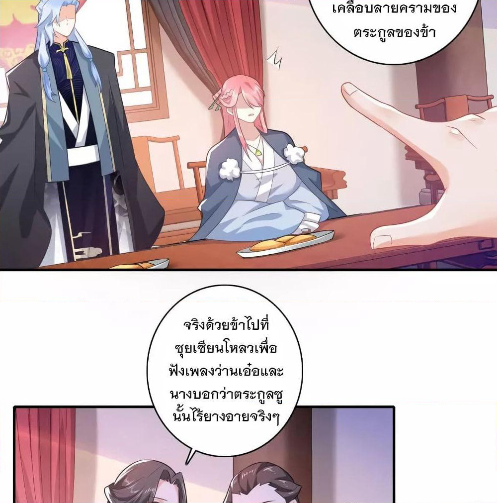 History Strongest Son In Law page 7