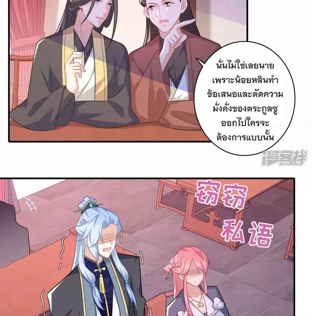 History Strongest Son In Law page 8