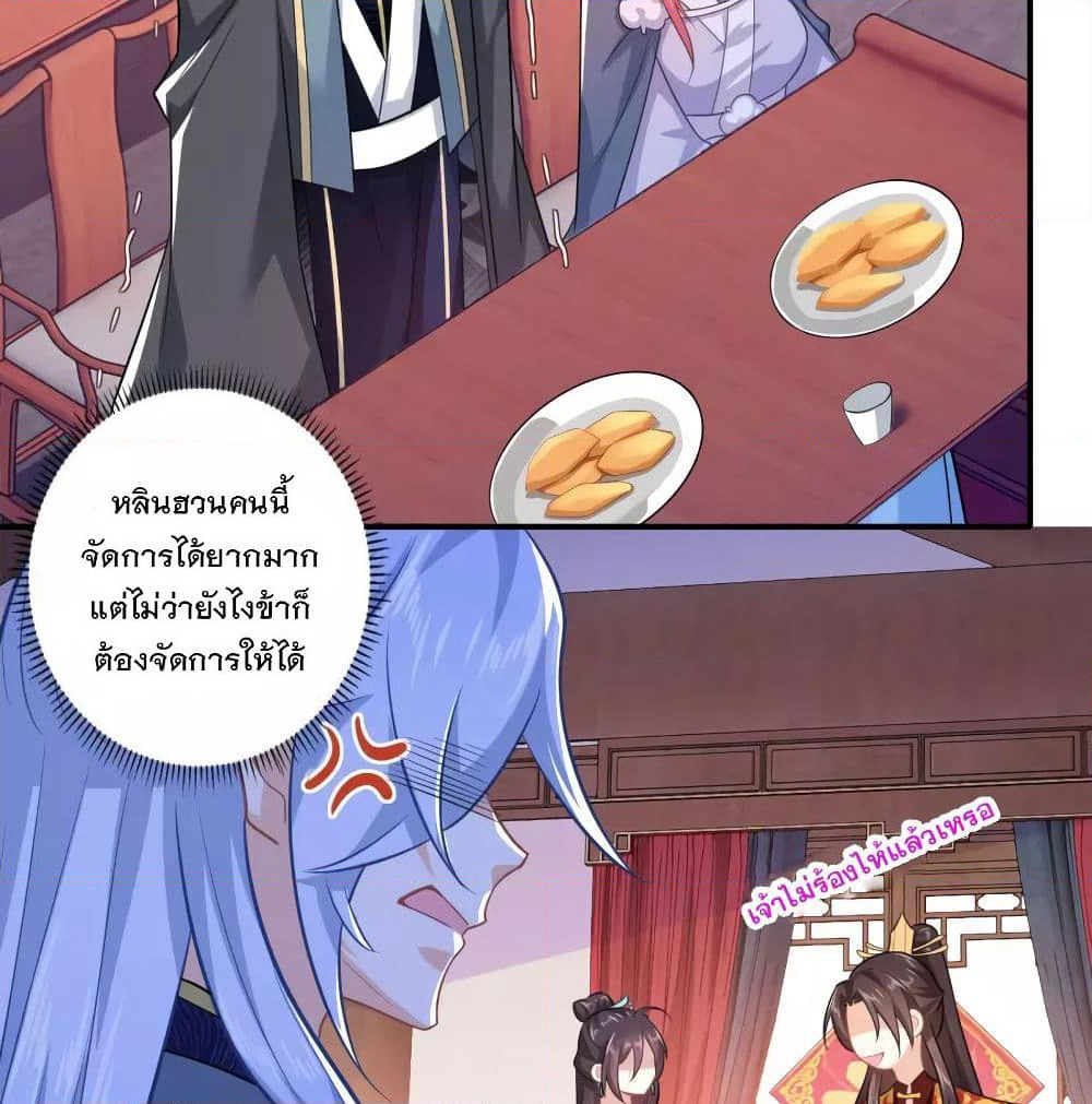History Strongest Son In Law page 9