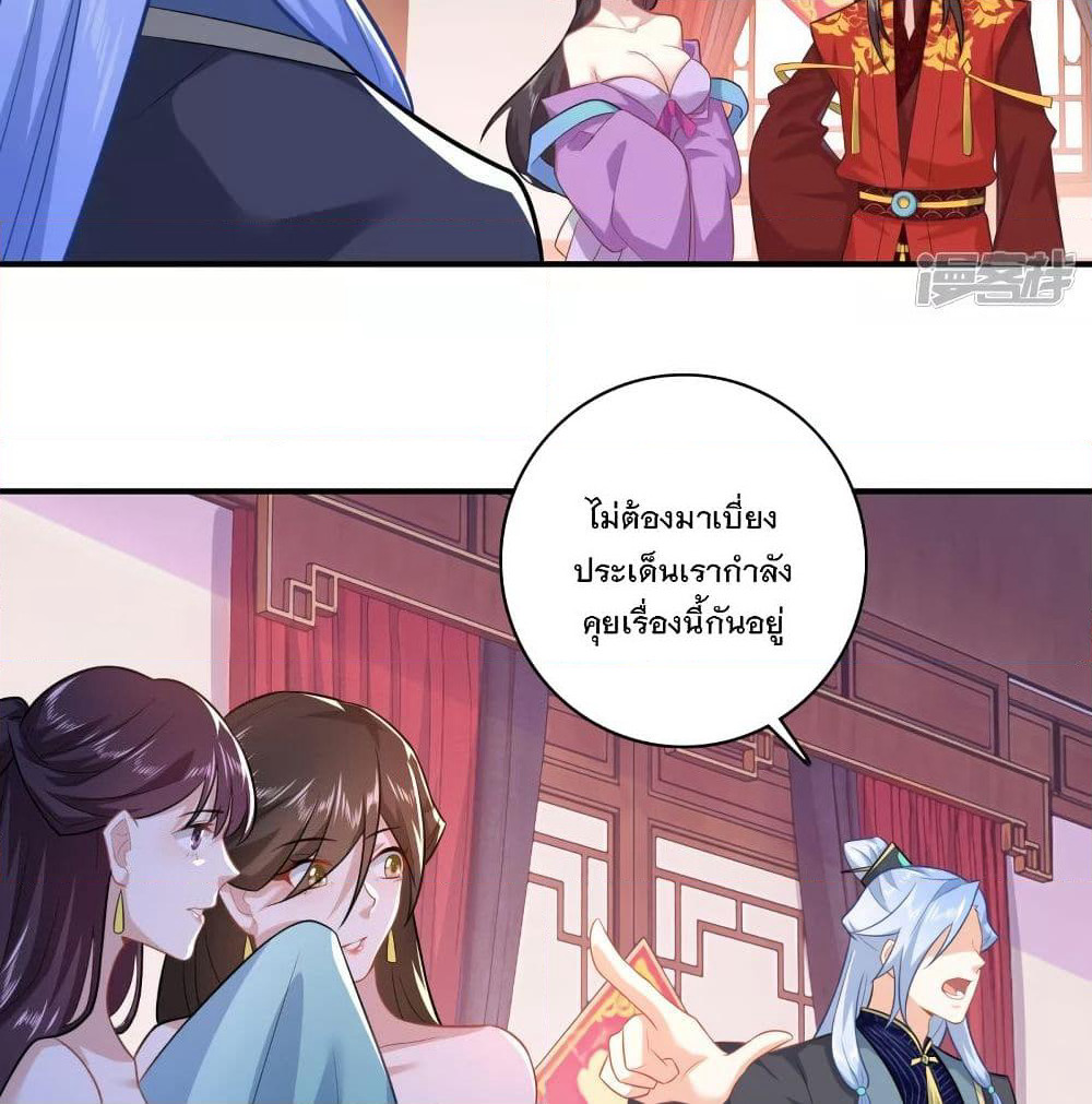 History Strongest Son In Law page 10