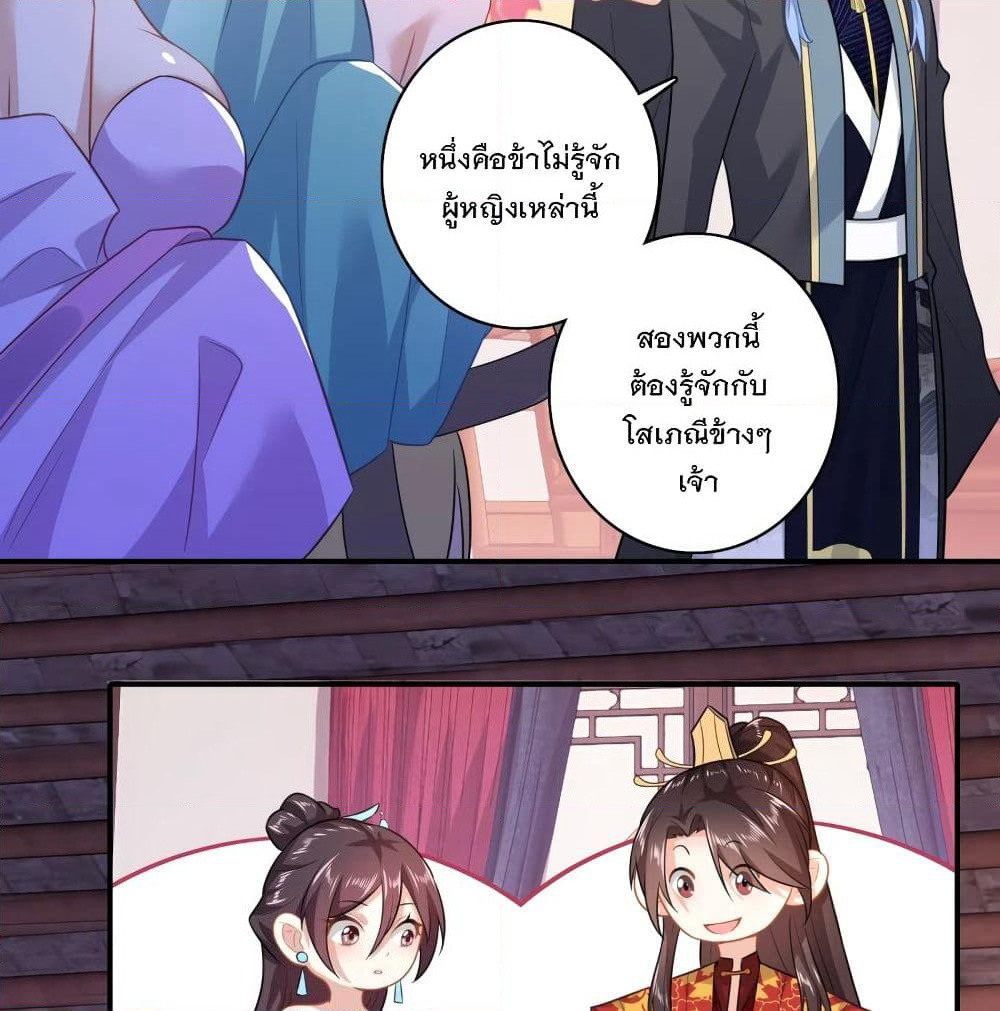 History Strongest Son In Law page 11