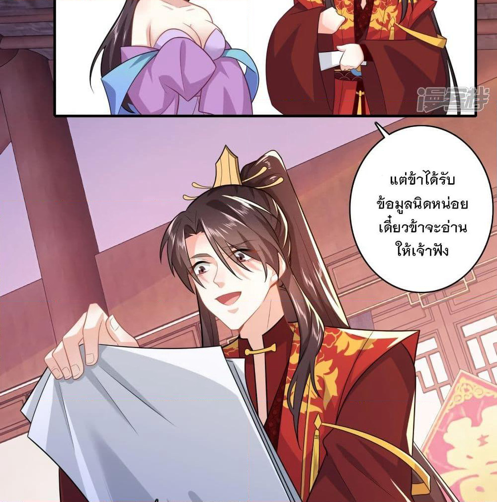 History Strongest Son In Law page 12
