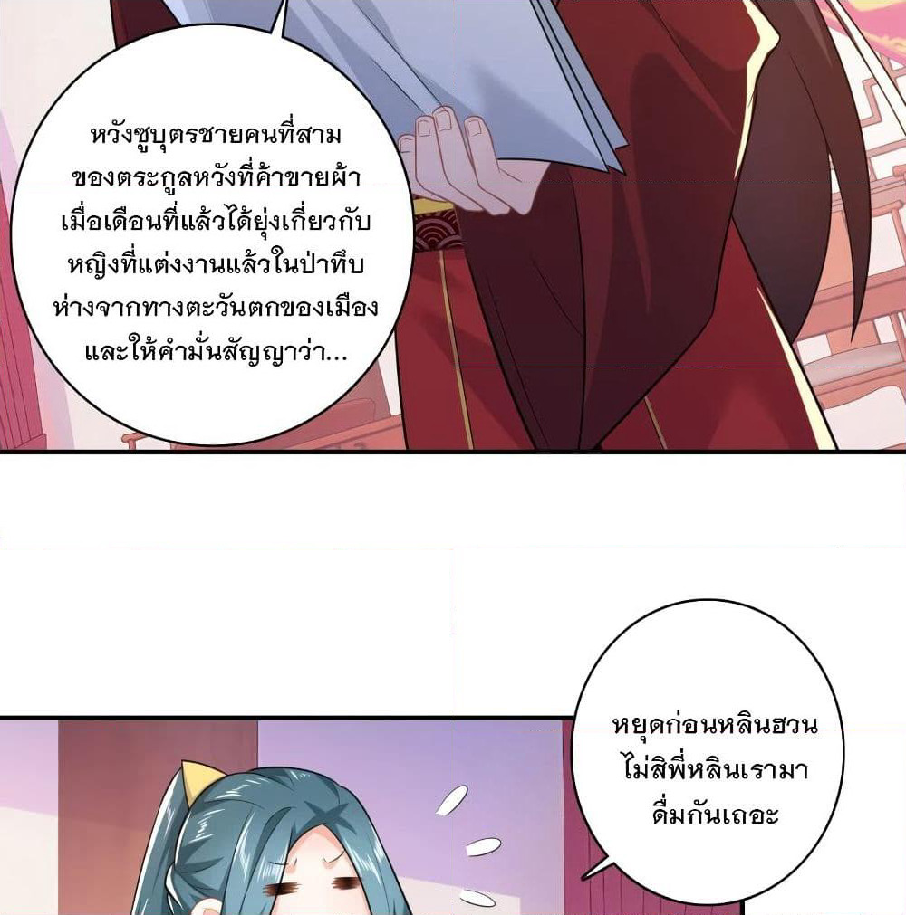 History Strongest Son In Law page 13
