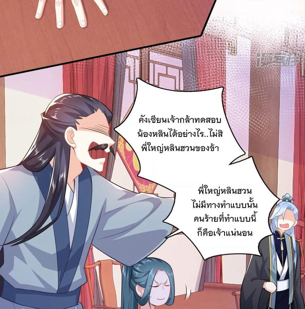 History Strongest Son In Law page 16