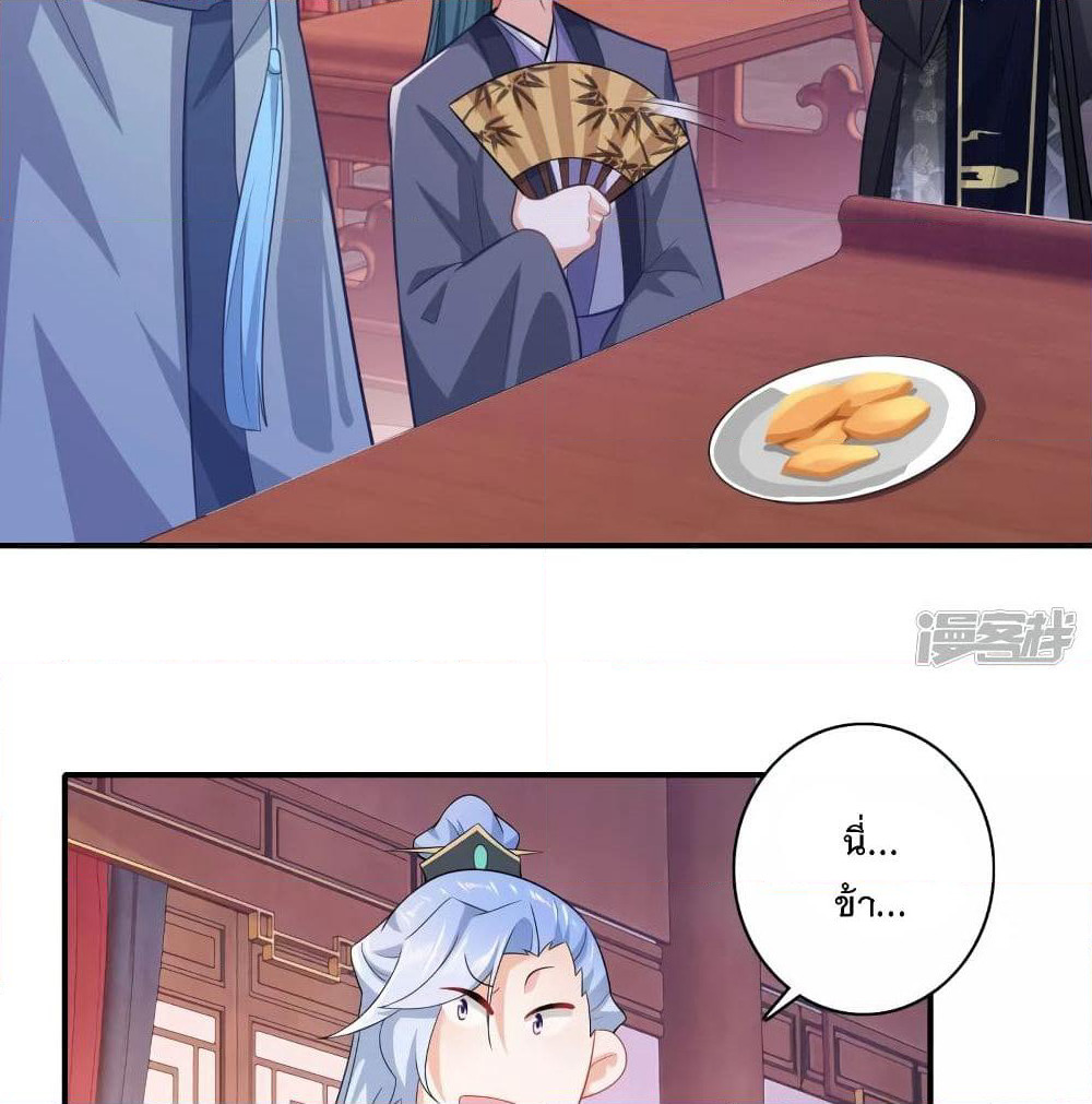 History Strongest Son In Law page 17