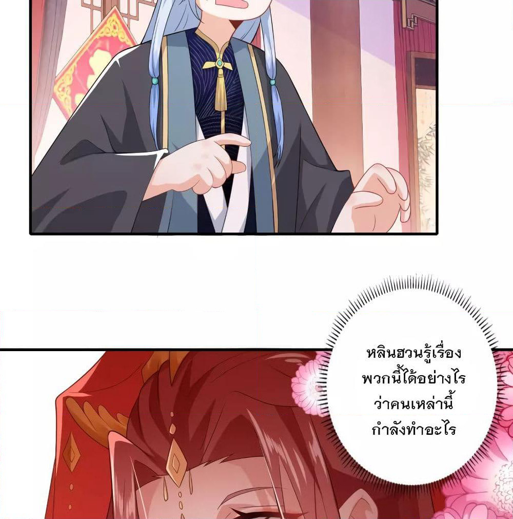 History Strongest Son In Law page 18