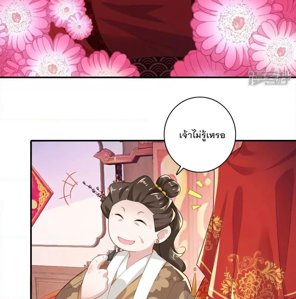History Strongest Son In Law page 20