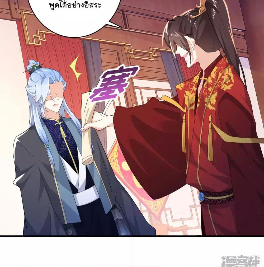 History Strongest Son In Law page 22