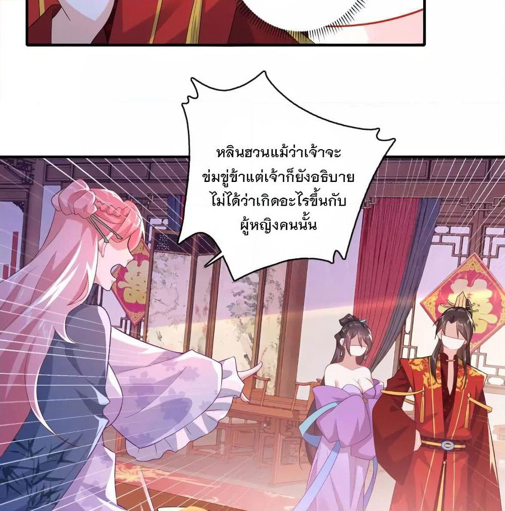 History Strongest Son In Law page 24