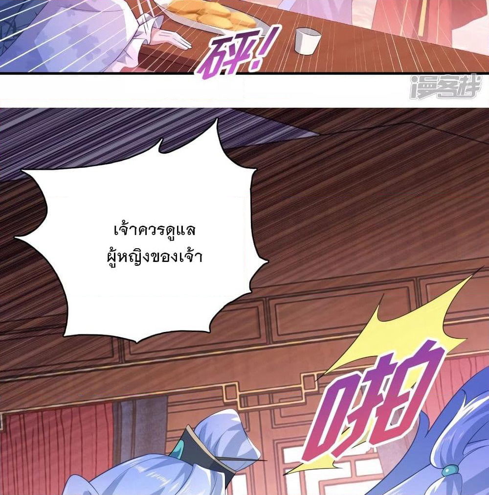 History Strongest Son In Law page 25