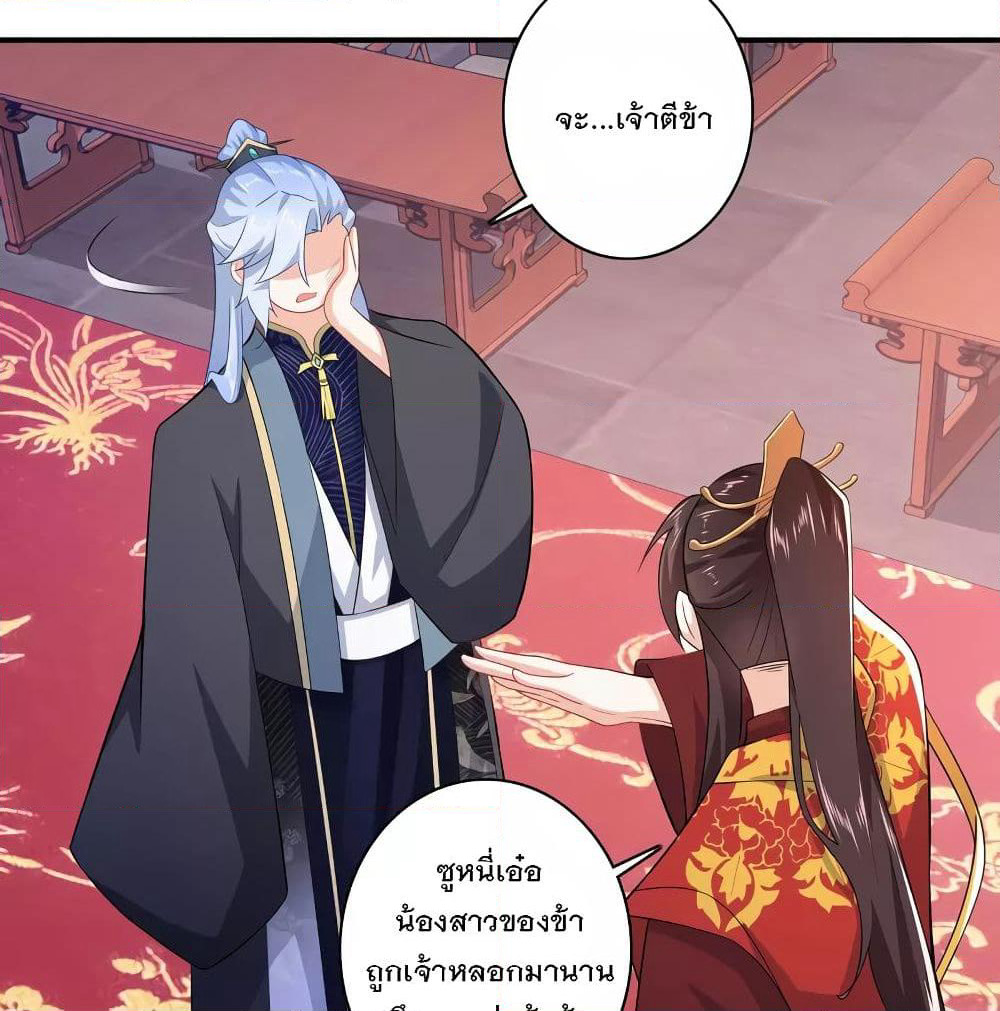 History Strongest Son In Law page 27