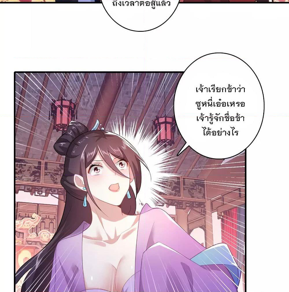 History Strongest Son In Law page 28