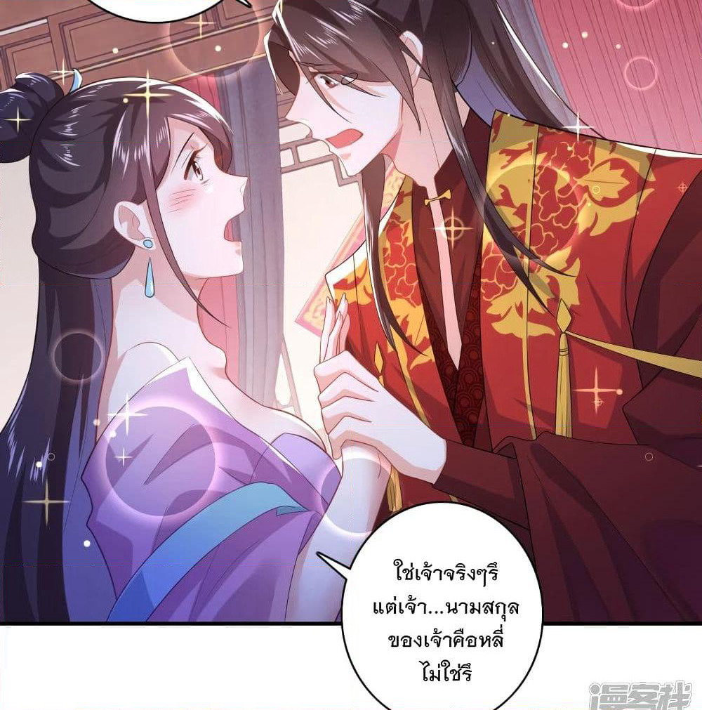 History Strongest Son In Law page 30