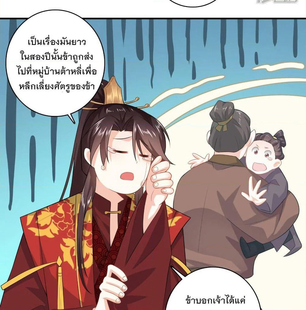 History Strongest Son In Law page 31