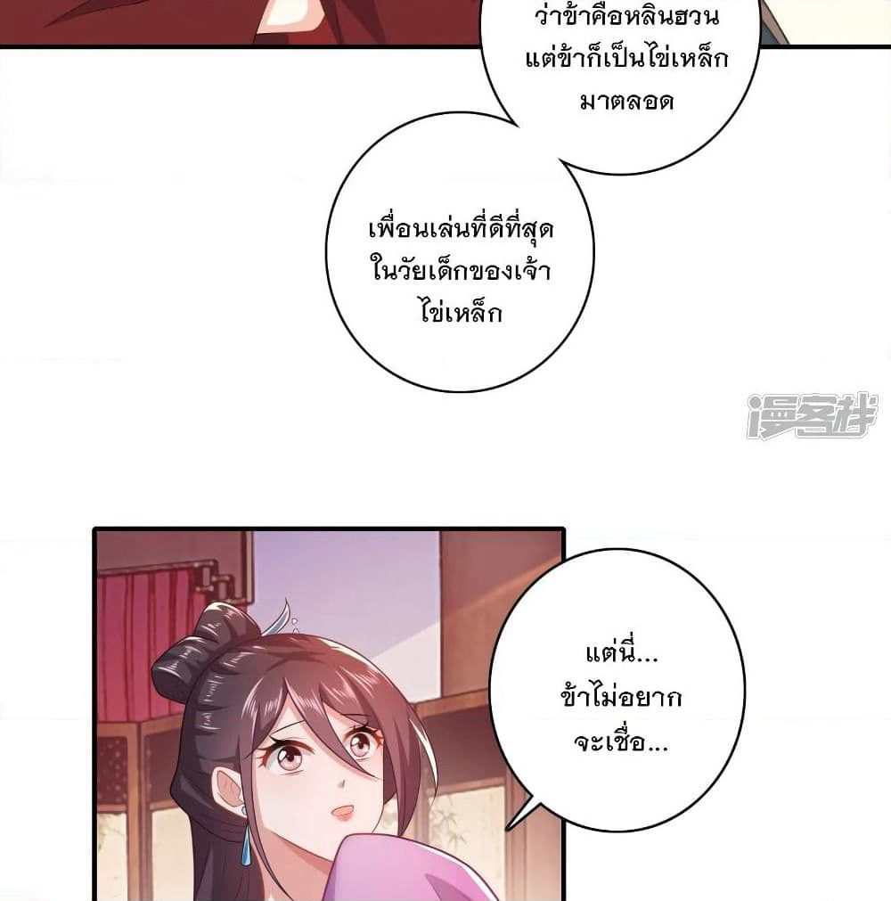 History Strongest Son In Law page 32