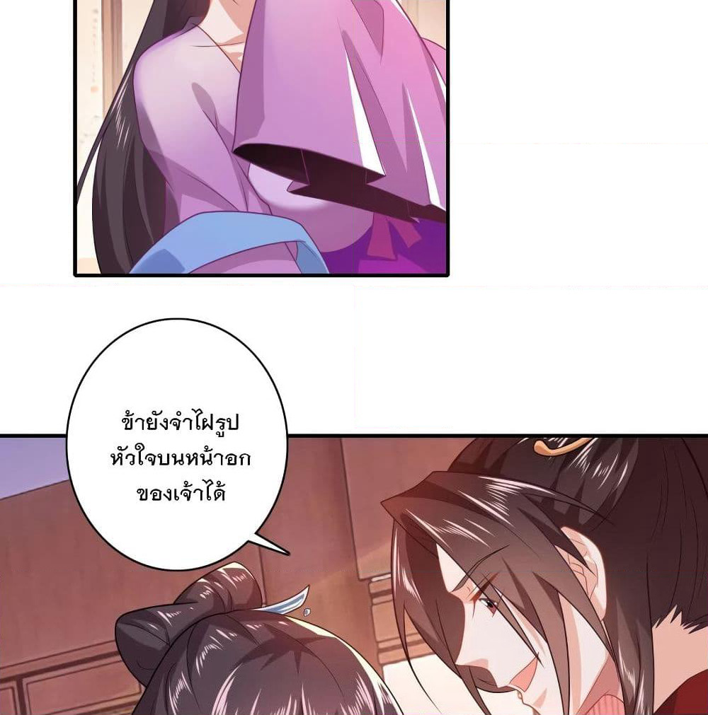 History Strongest Son In Law page 33