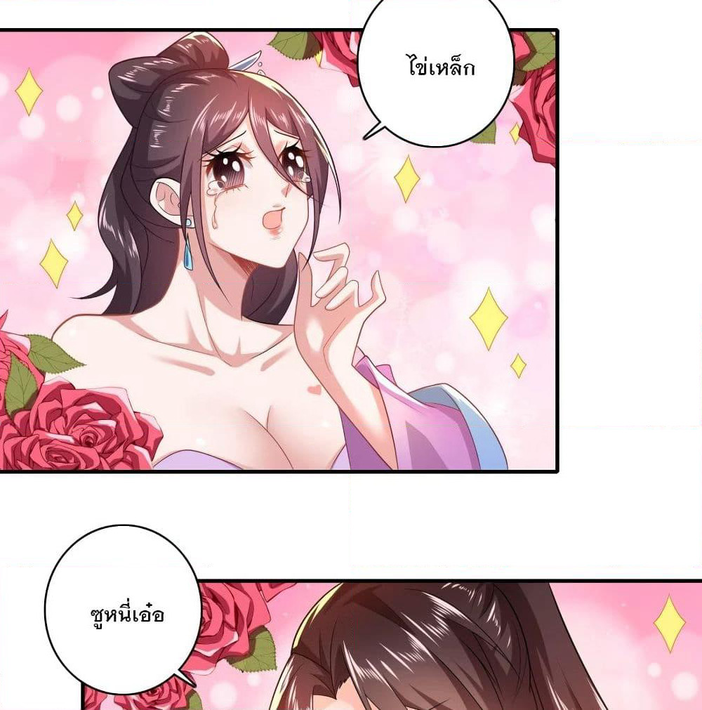 History Strongest Son In Law page 35