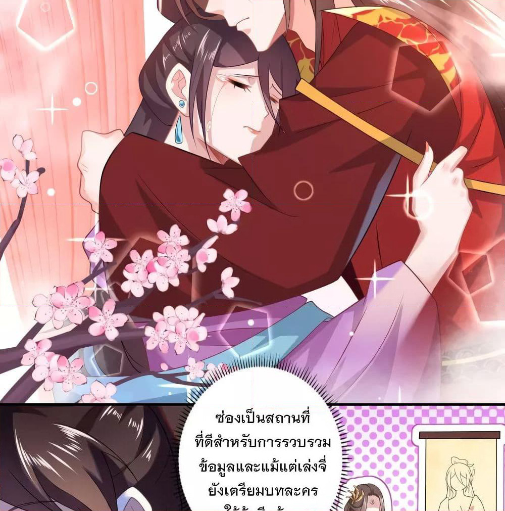 History Strongest Son In Law page 37