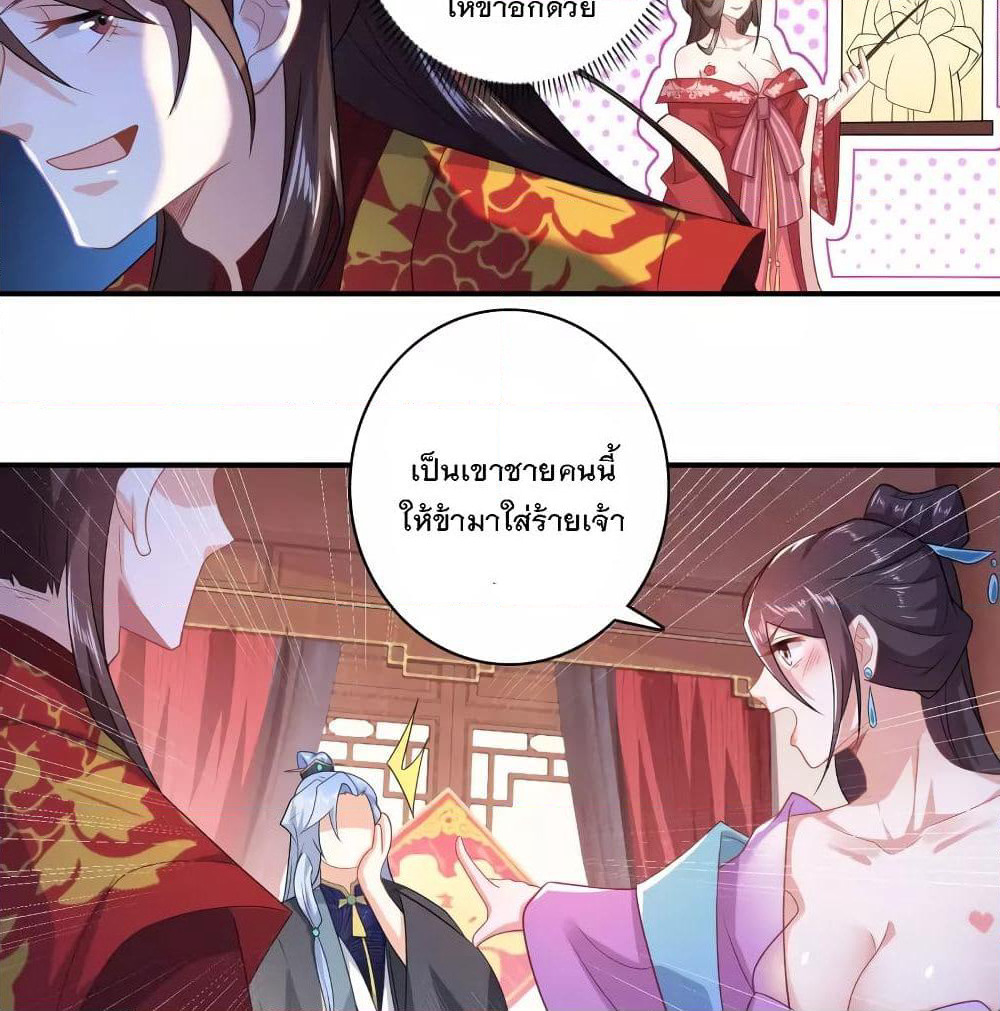 History Strongest Son In Law page 38