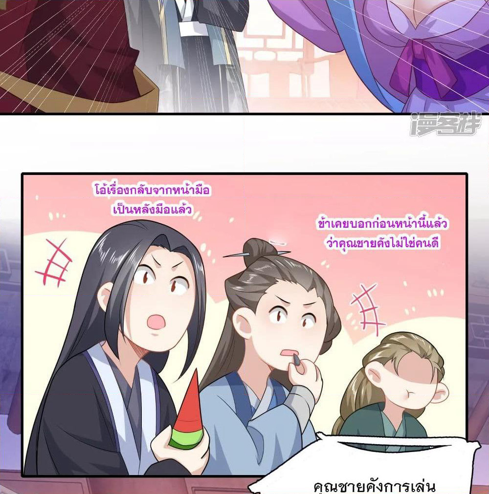 History Strongest Son In Law page 39