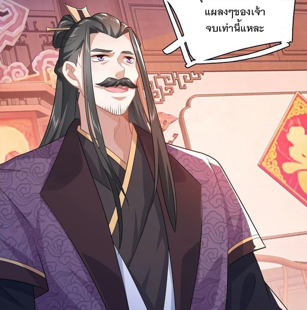 History Strongest Son In Law page 40