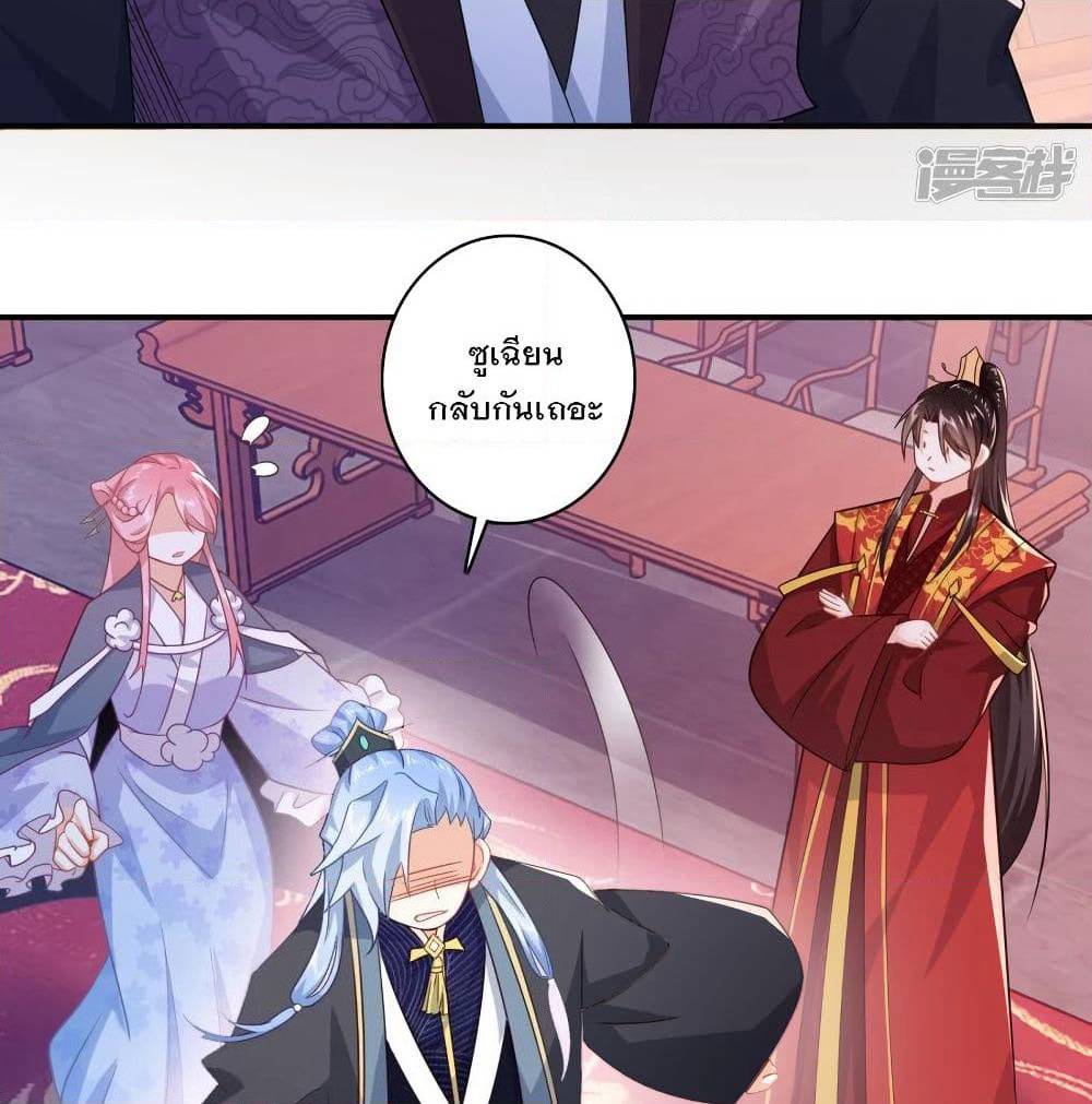 History Strongest Son In Law page 41