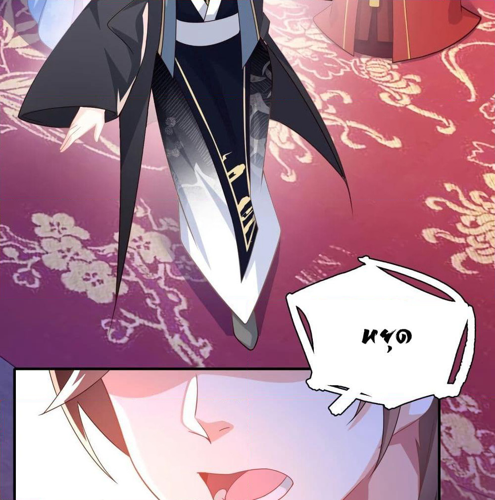 History Strongest Son In Law page 42