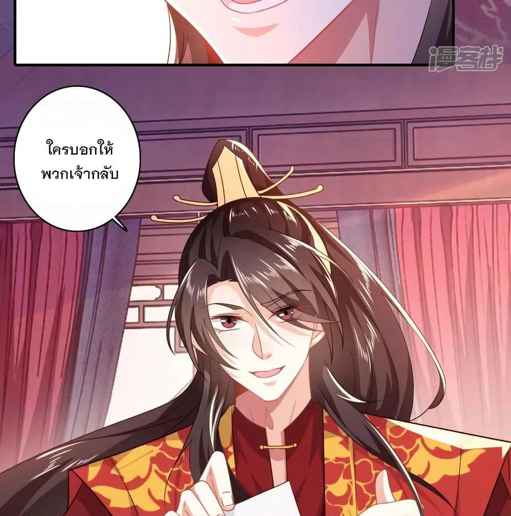 History Strongest Son In Law page 43