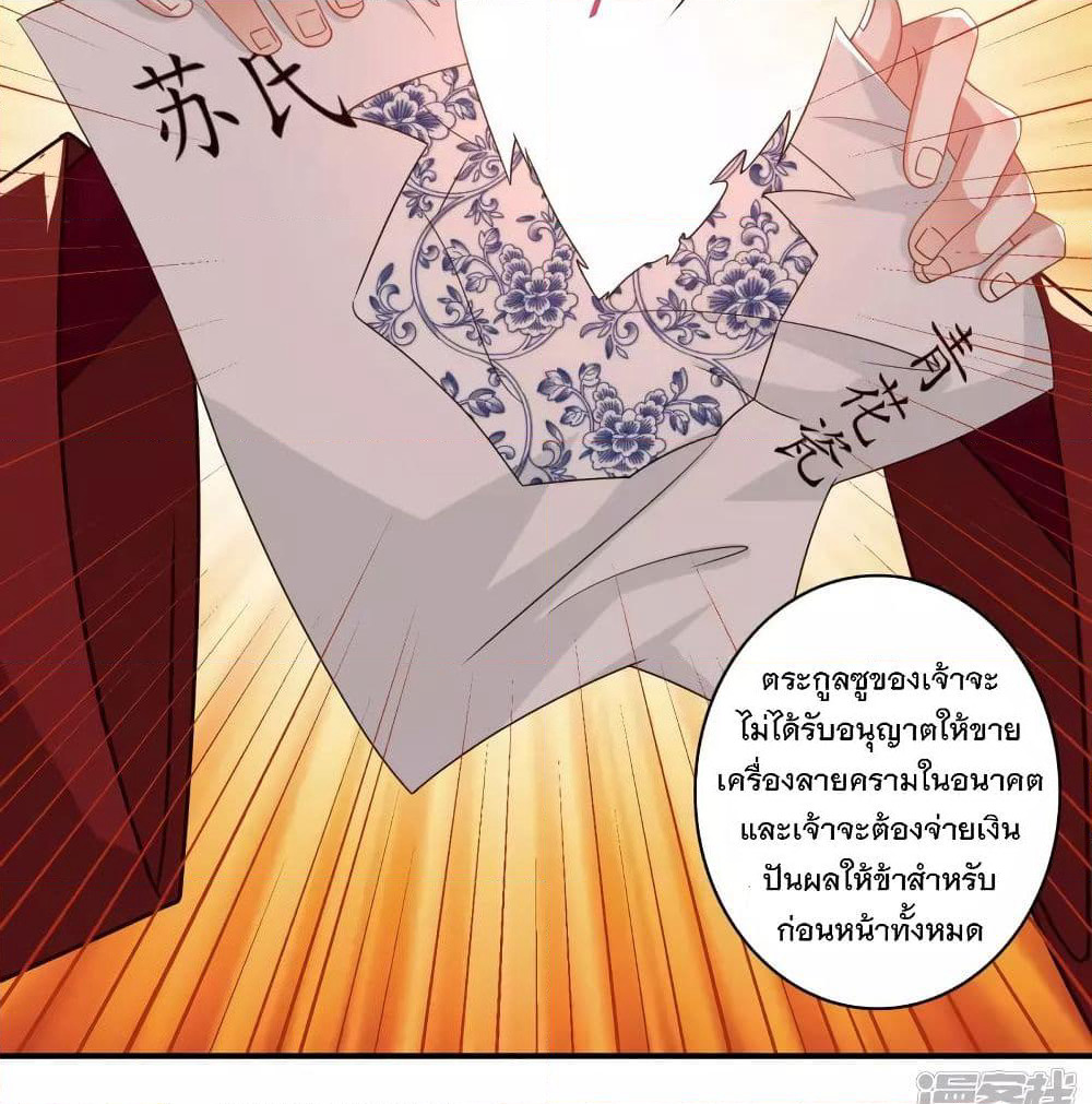History Strongest Son In Law page 45