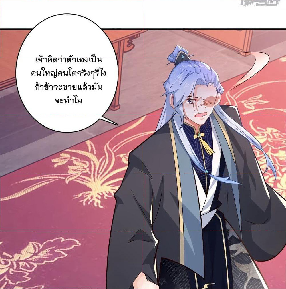 History Strongest Son In Law page 46