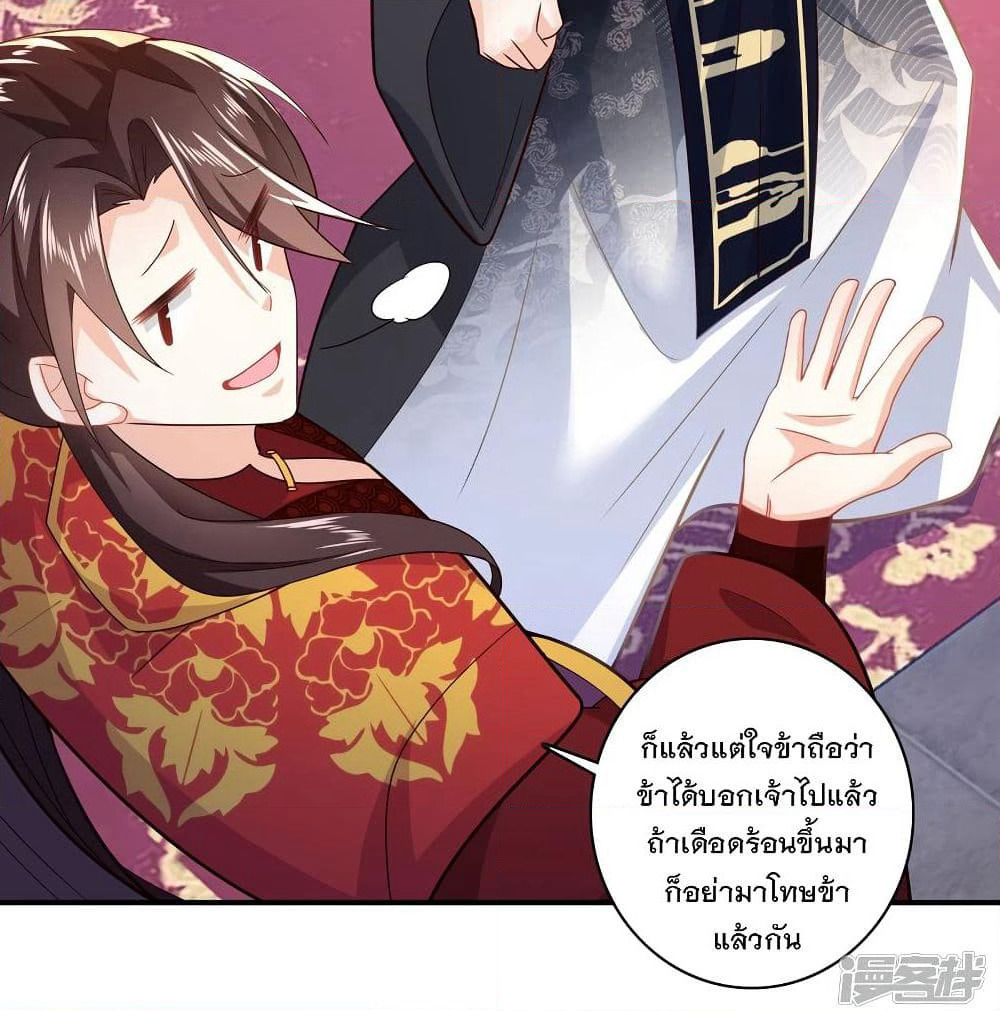History Strongest Son In Law page 47