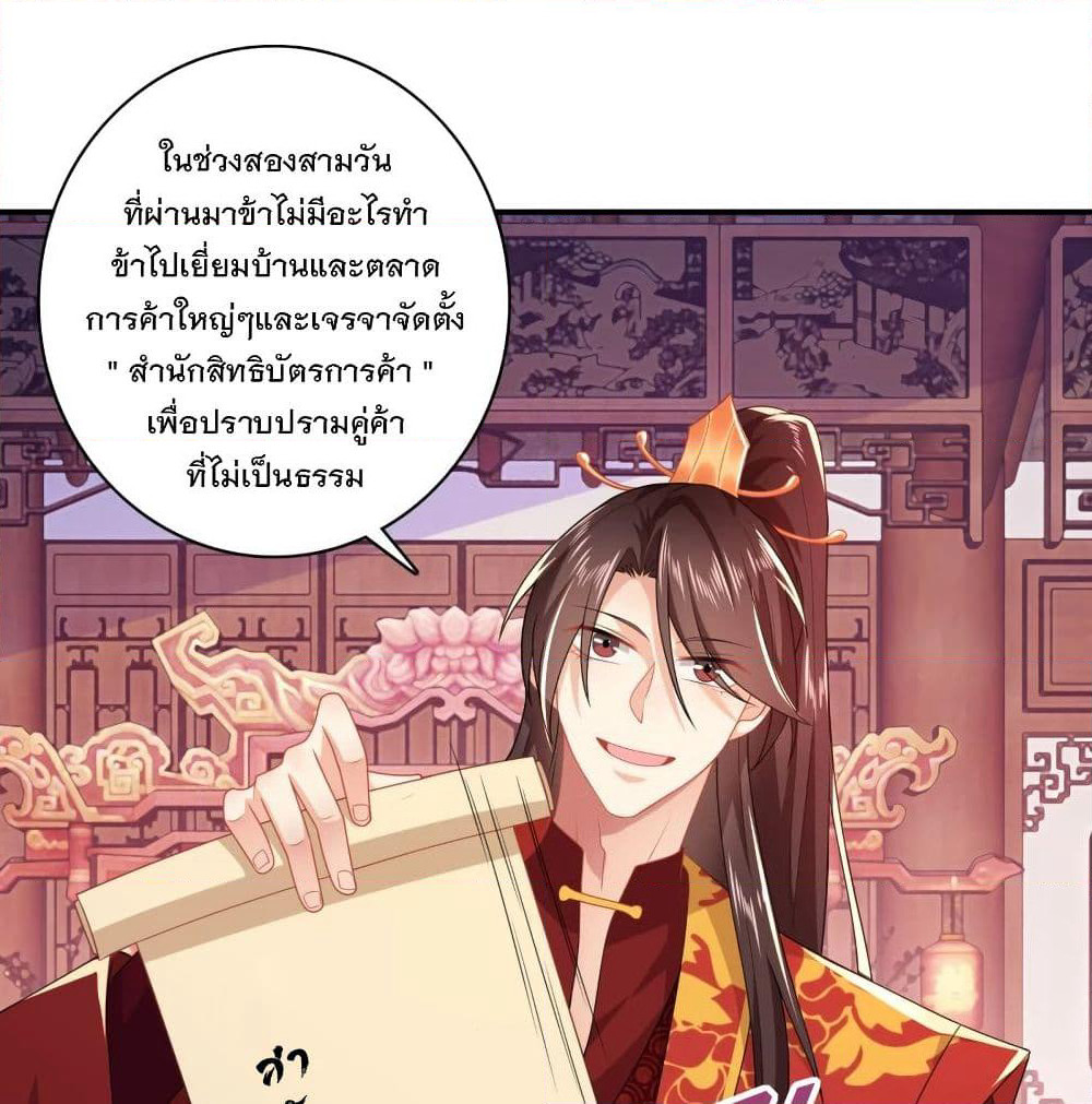 History Strongest Son In Law page 48